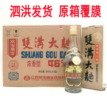 泗洪双沟大曲大名玻46度浓香型礼盒装白酒500ml纯粮食酒口粮酒