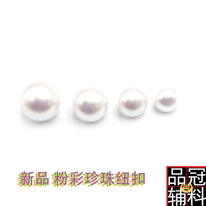 Pink Magic Color Pearl Button Steamed Bread Type High-end Women's Knitwear Shirt Button Pastel Semi-circular Decorative Buckle