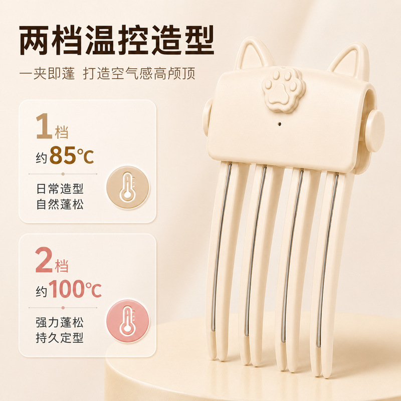 Wireless Charging Heated Hair Root Volumizing Clip for High Crown and Styling, Ideal for Fine and Flat Hair