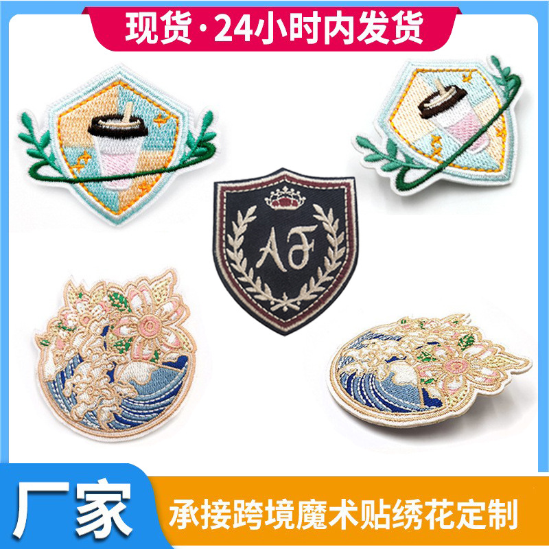 铭浩现货小清新JK徽章可爱刺绣DK学校制服胸章别针绣花章厂家货源