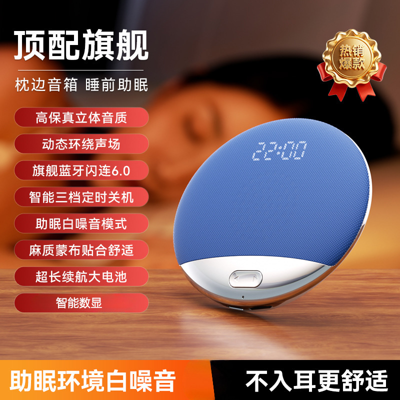 Pillow Sound Disc Wireless Bluetooth Speaker with Charging, Intelligent Voice Control, Digital Display, Timer, White Noise Speaker, Comfortable Pillow S3 Pillow Sound Disc Wireless Bluetooth Speaker with Charging, Intelligent Voice Control, Digital Display, Timer, White Noise Speaker, Comfortable Pillow S3