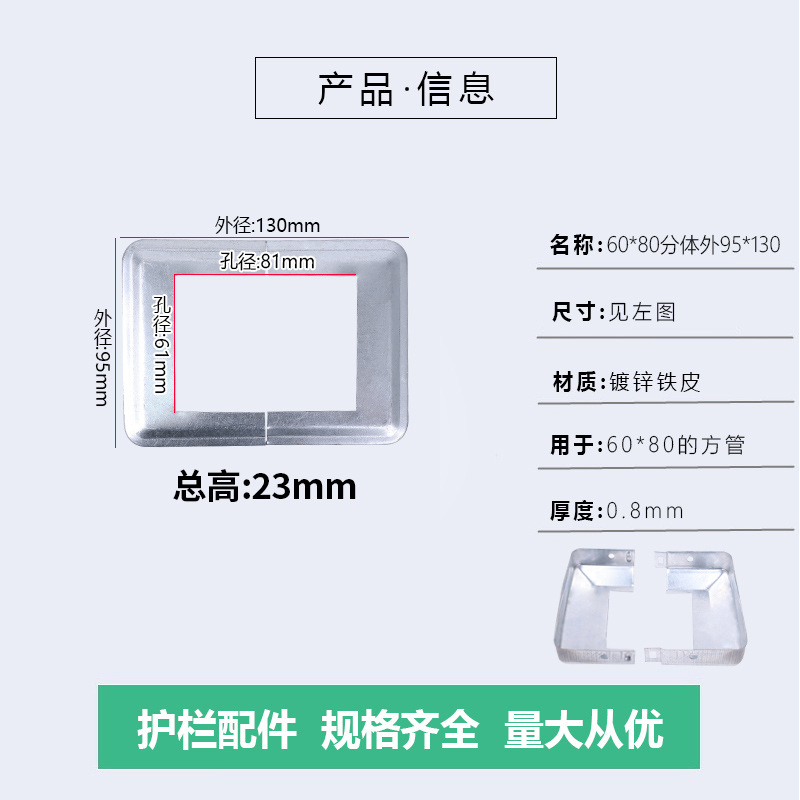 60*80 cubierta dividida (95*130)