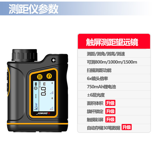 SNDWAY/SNDWAY Telescope Rangefinder 600m 1000m/1500m Handheld Outdoor Rangefinder