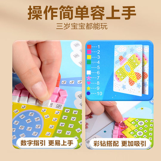 (Digital mosaic with diamond stickers) puzzle stickers children's educational toys handmade DIY material bag