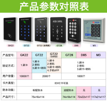 防水电子门禁系统一体机IDIC密码刷卡器读头门禁锁小区涂鸦门禁机