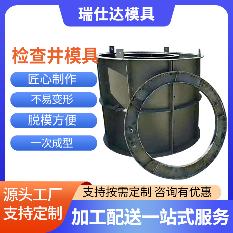 多规格检查井模具预制水泥观察井模具成型模具市政雨污水井模具