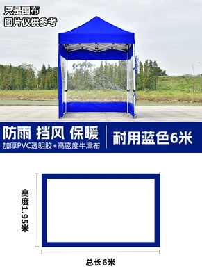 Avtomobil yan çətirləri awning, providing shade and rain protection - 6m-transparentencrypted-fold-resistant-and-cold-resistant-blue-default-item