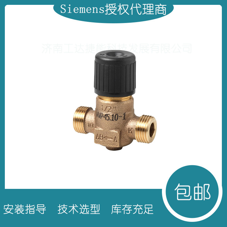 西门子电动比例调节阀 VXP45.10-0.4