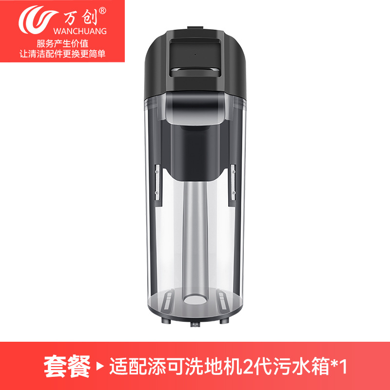 Accesorios de batería 1.0 / 2.0 para la máquina de lavado de suelo 1.0 / 2.0 SlimFuWan 3.0 cubierta de raspador del tanque de aguas residuales