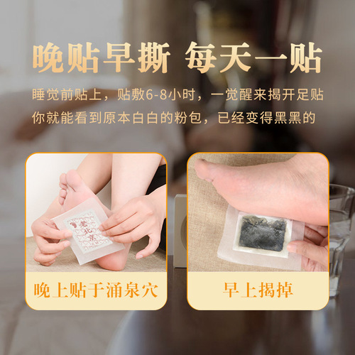 Old Beijing Foot Patch mugwort Old Beijing Foot Patch bamboo vinegar foot patch health sleep foot bottom care foot patch wholesale