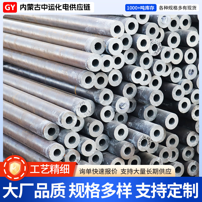 45 # Seamless Steel Pipe 20 # Seamless Steel Cutting, 40Cr Steel Pipe, Small Diameter Thick-Walled Pipe Cutting and Processing