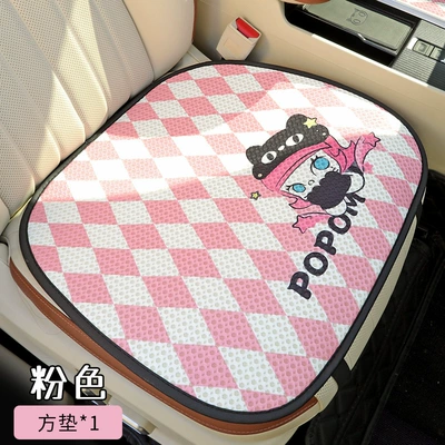 Four Seasons Pad Universal Cartoon Bubble Mart - pink-square-pad-1-quantity