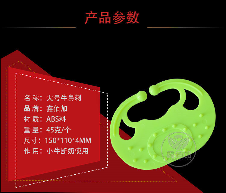 大号牛鼻刺C详情页 (3).jpg