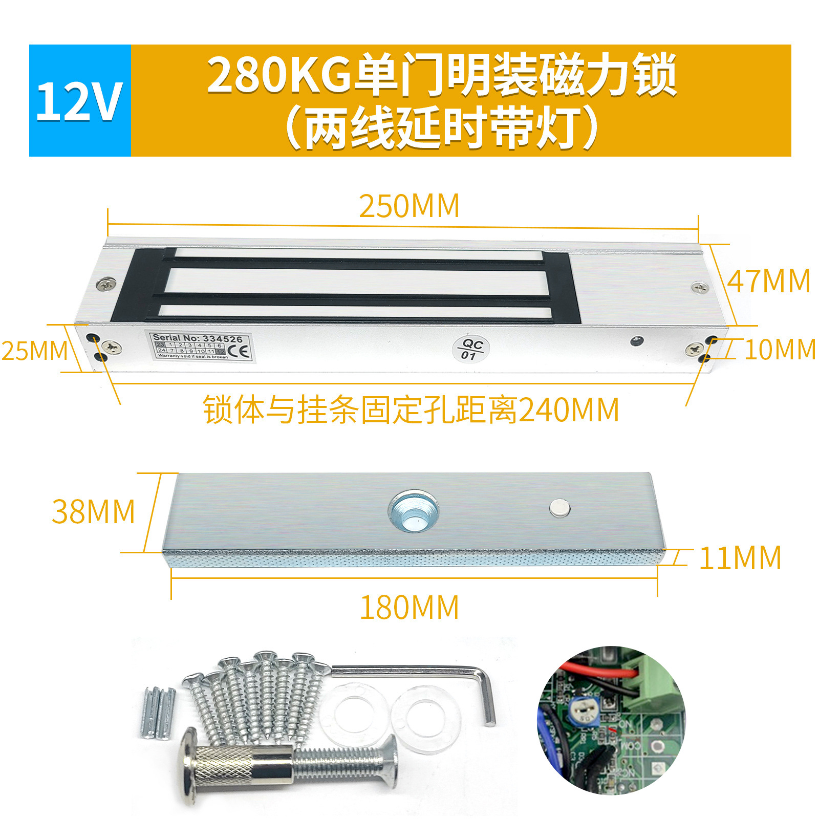 SKU_11_280kg单门明装两线延时 - 副本