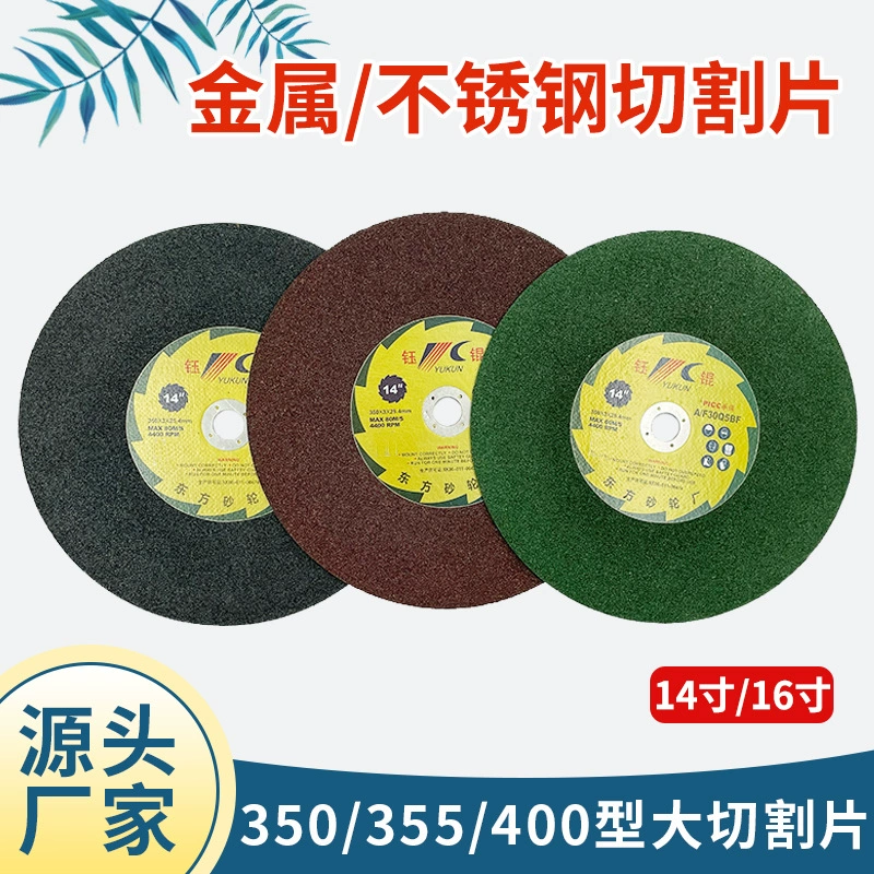 Индивидуальный 350 режущий элемент 400 металл из нержавеющей стали Смола зеленая скоростная пила шлифовальный круг большой режущий станок Режущий элемент