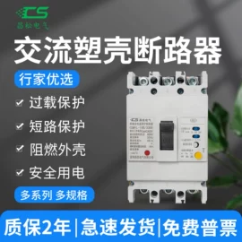 配电箱;微型断路器;保护器