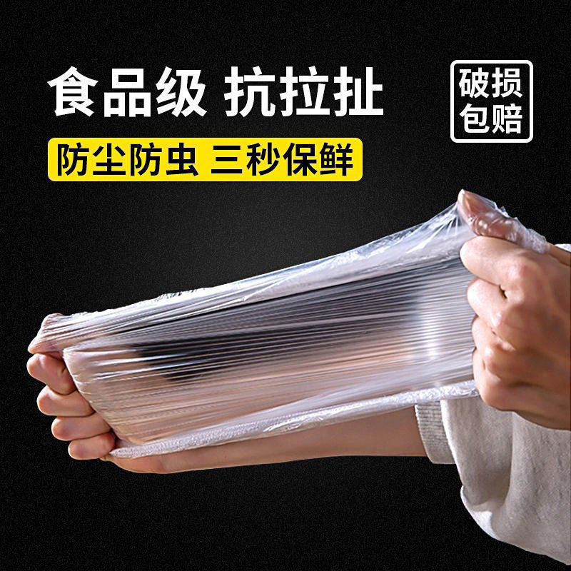 一次性保鲜膜套家用加厚PE食品级碗盖碗罩自封口地摊热卖厂家批发|undefined