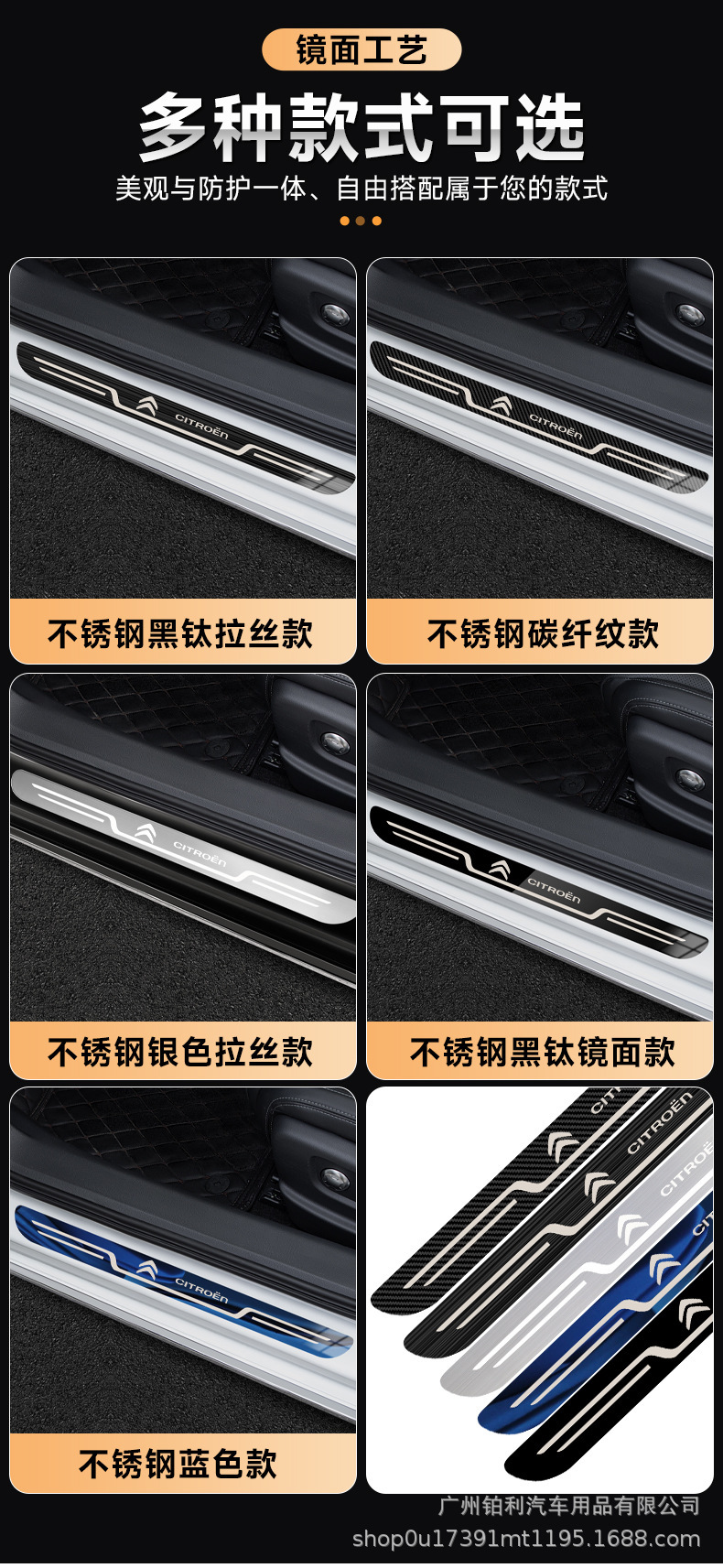 Citroen C4L Tianyi C5 Elysee C6 Sega C3-XR Yunyi car welcome pedal original threshold bar