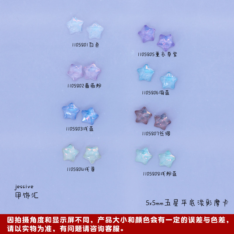 ins nail art five-pointed star light color mocha sticker mini starfish nail flat diamond wear armor DIY jewelry wholesale