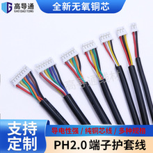 2464������XH2.54/PH2.0������2о~8о��ͭо�߶�о����ROHS��֤
