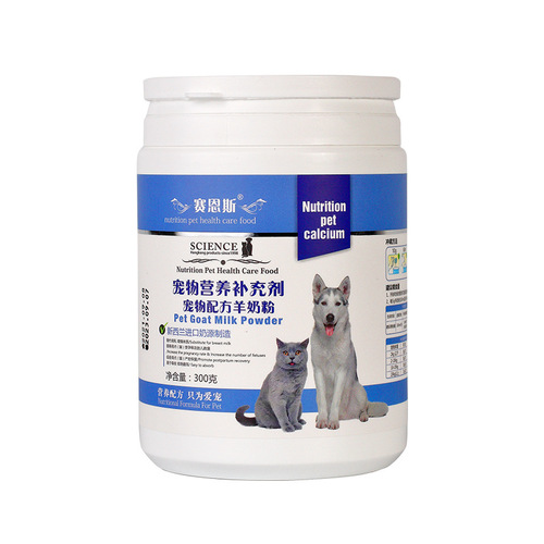 Sainz Pet Milk Powder 300g Pet Dog Milk Powder Puppies and Kittens Nutritional Goat Milk Powder Manufacturer