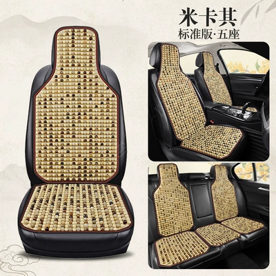 Car Seat Cushion, Cool pad - 3-color-bodhi-seed-standard-version-five-seats-mikaqi