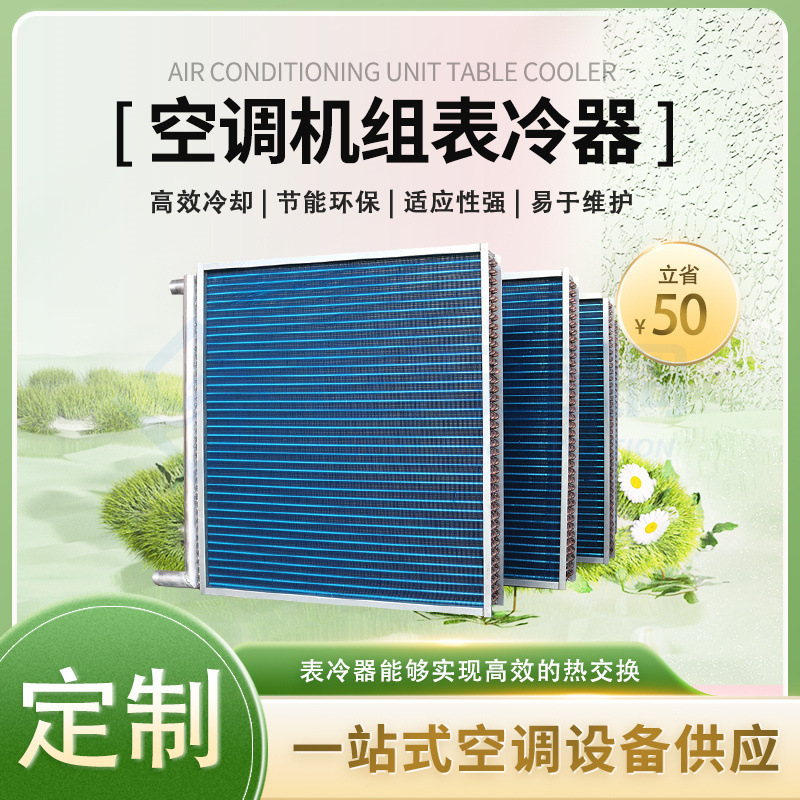 Supply of Air Handling Unit Evaporators, Industrial Air Conditioner Condensers, Seamless Copper 15.88 Diameter Aluminum Foil Fins