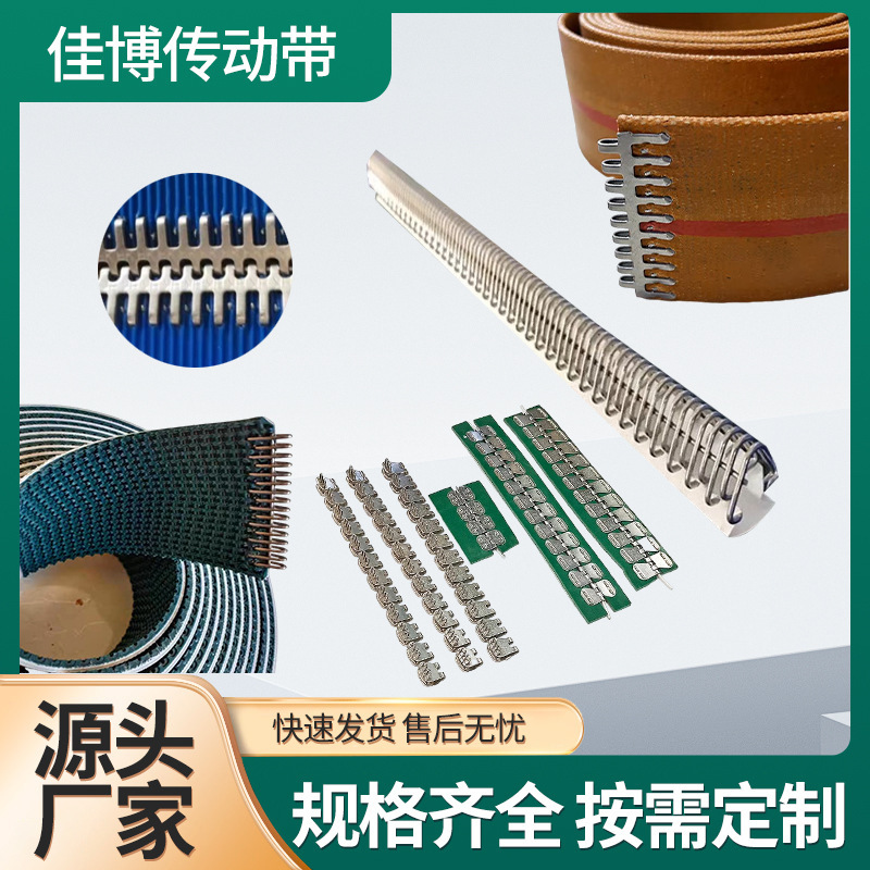 不锈钢工业皮带扣蝴蝶钢扣接头传送带狼牙扣输送带配件可定制钢丝
