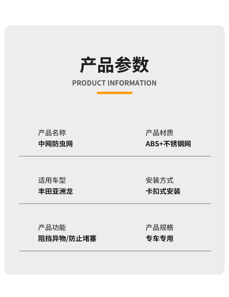 Suitable for Toyota Avalon Integrated Welded Car Insect-Proof Net Front Grille Special Modified Decorative Strip Accessories