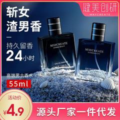 Health & Beauty Creative Night Dragon Men's Perfume 55ml Spray Long-lasting Light Fragrance Fast Trendsetter New Product Wholesale