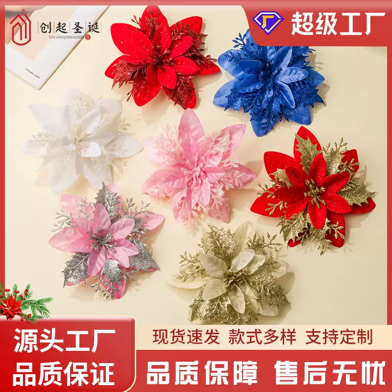 跨境定型圣诞花圣诞装饰品圣诞装饰圣诞树仿真花金粉塑料花花环