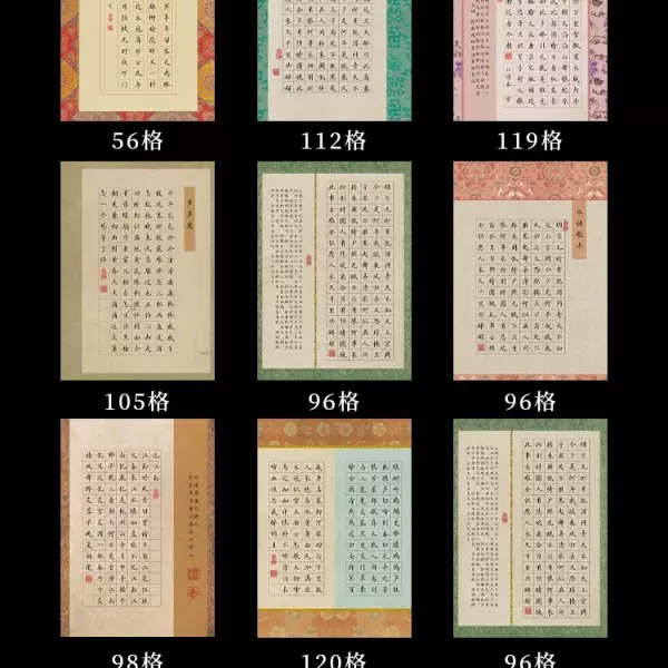 素锦系列A4硬笔书法作品纸比赛专用纸小学生成人154格钢笔练字纸