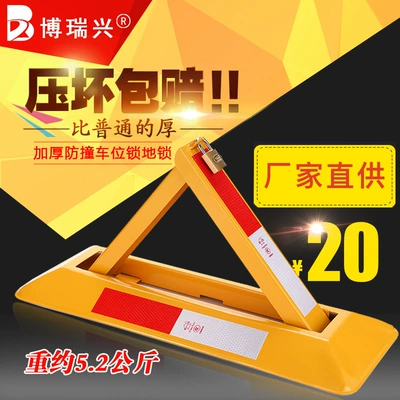 Car ground lock parking space — Car lock
