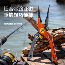 现货新款铝合金路亚钳多功能钓鱼钳控鱼取钩开环压铅钓鱼垂钓工具