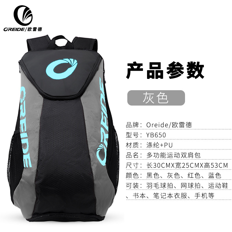Orede YB650 bolsa de bádminton mochila BOLSA DE TENIS Fitness viaje estudiante mochila se puede procesar con palabras fijas