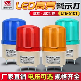 其他交通安全;信号灯;其他报警器