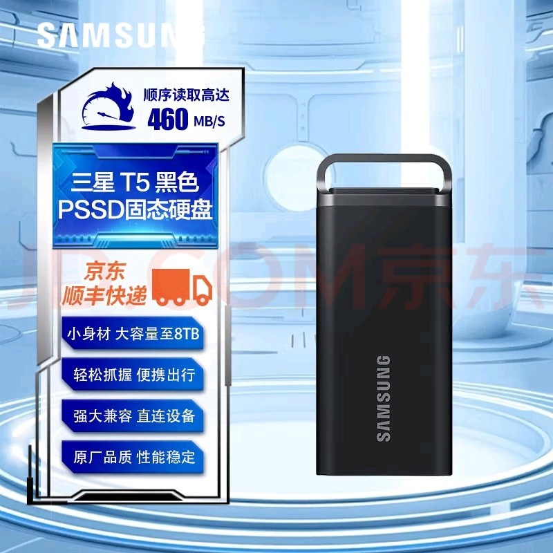 适用三星T5 EVO 2TB移动固态硬盘 星耀黑 USB3.2接口MU-PH2T0S/WW