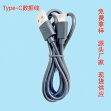 Typec��늾�0.5���Դ�� �Ƅ��Դ ���C��C��c-c USB�֙C��PVC��