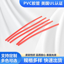 美国UL认证世华胶管厂PVC胶管 红色PVC软管硬管支撑管塑料异形件
