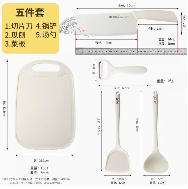 슬라이스 칼 + 멜론 대패 + 도마 + 주걱 + 수프 스푼 5종 세트