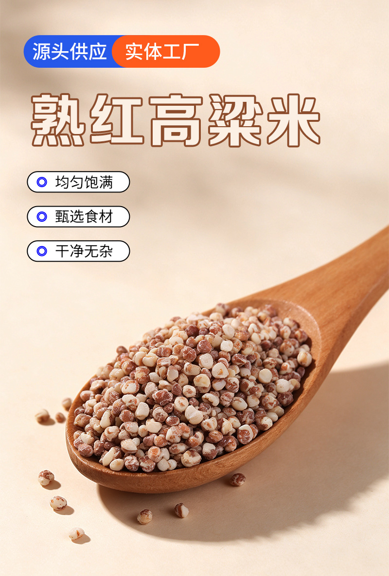 Cooked Red Sorghum Rice Hong Liang Mi Hulled Whole Grain for Porridge Congee and Milling Bulk 25kg Bag quality and texture