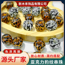 亚克力彩色豹纹方珠diy手串项链手机链外发串珠 头绳发圈几何散珠