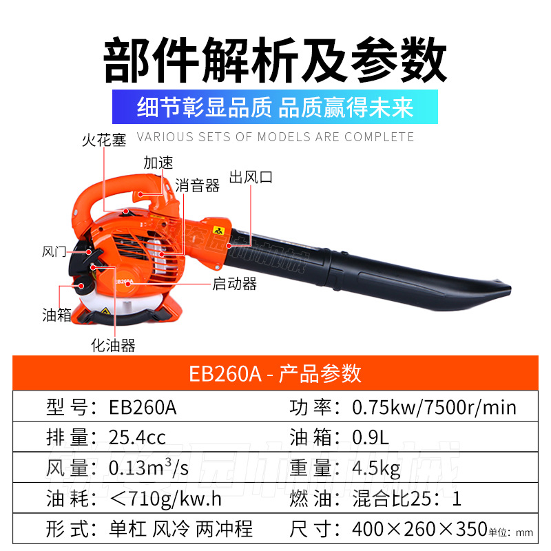 Erchong EB260A 핸드헬드 [전자 상거래 독점] 하이 매치