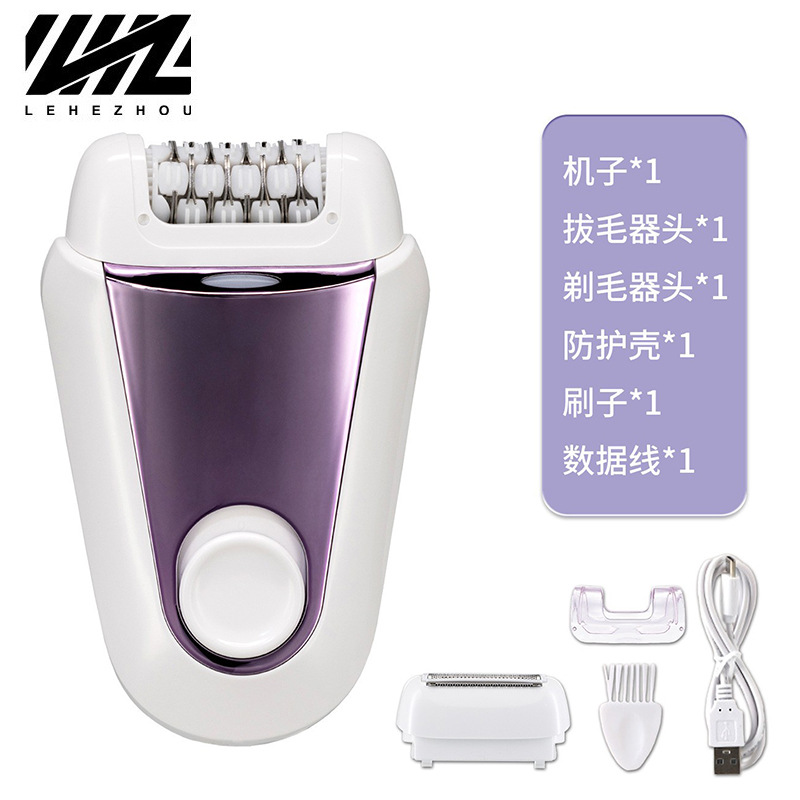 女士剃毛器二合一多功能电动拔毛器脱毛神器通用全身脱毛仪黄铜机
