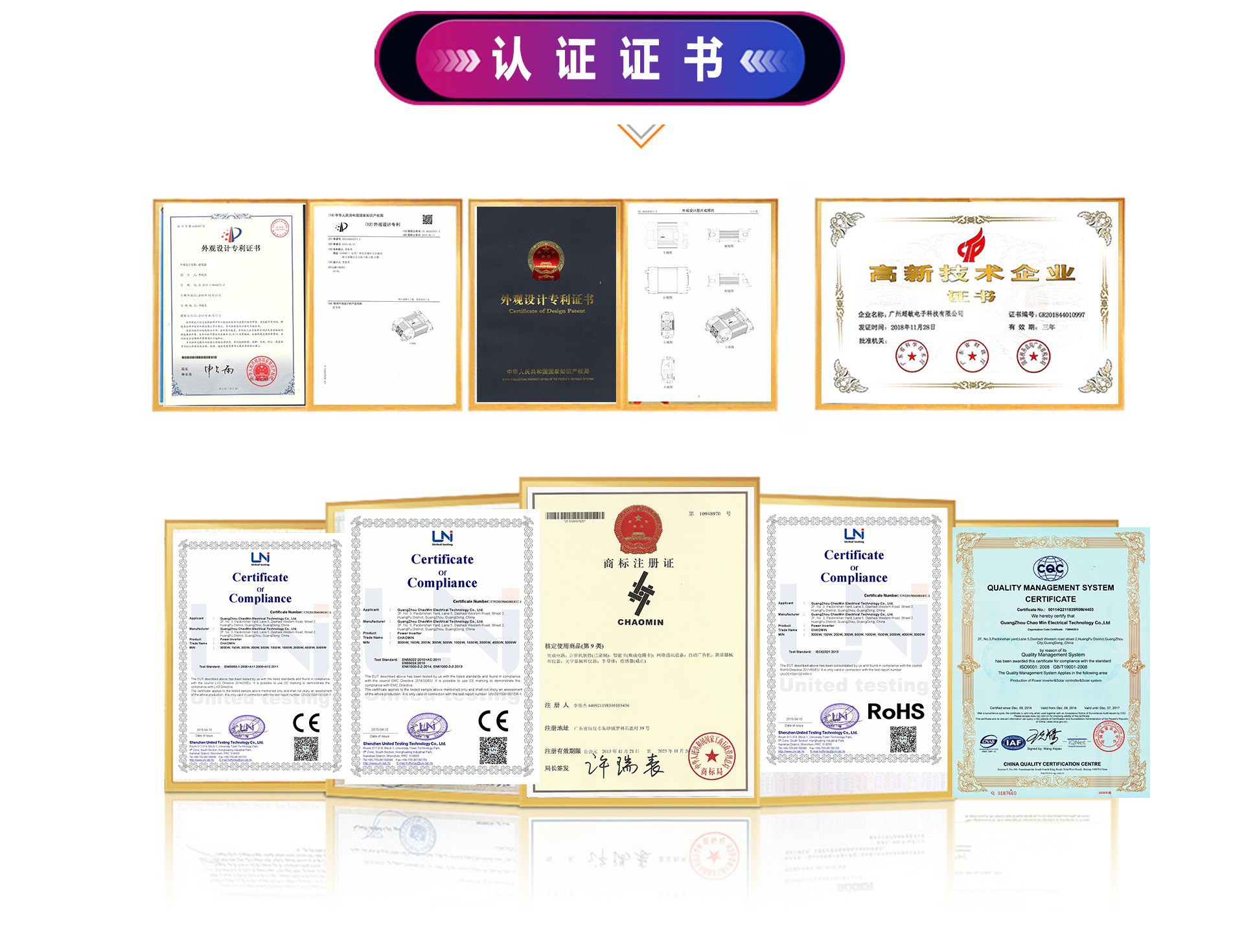 认证证书