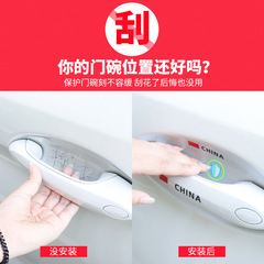 Invisible car door handle stickers, anti-scratch car handle scratch stickers, transparent door bowl protection universal paint protection stickers