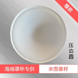 胸垫、插片;饰品配件