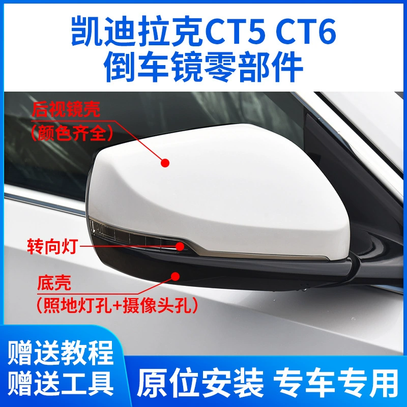 Для Cadillac CT5 CT6 зеркало заднего вида корпус зеркало заднего зеркала