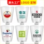 一次性硬质定制加厚航空杯