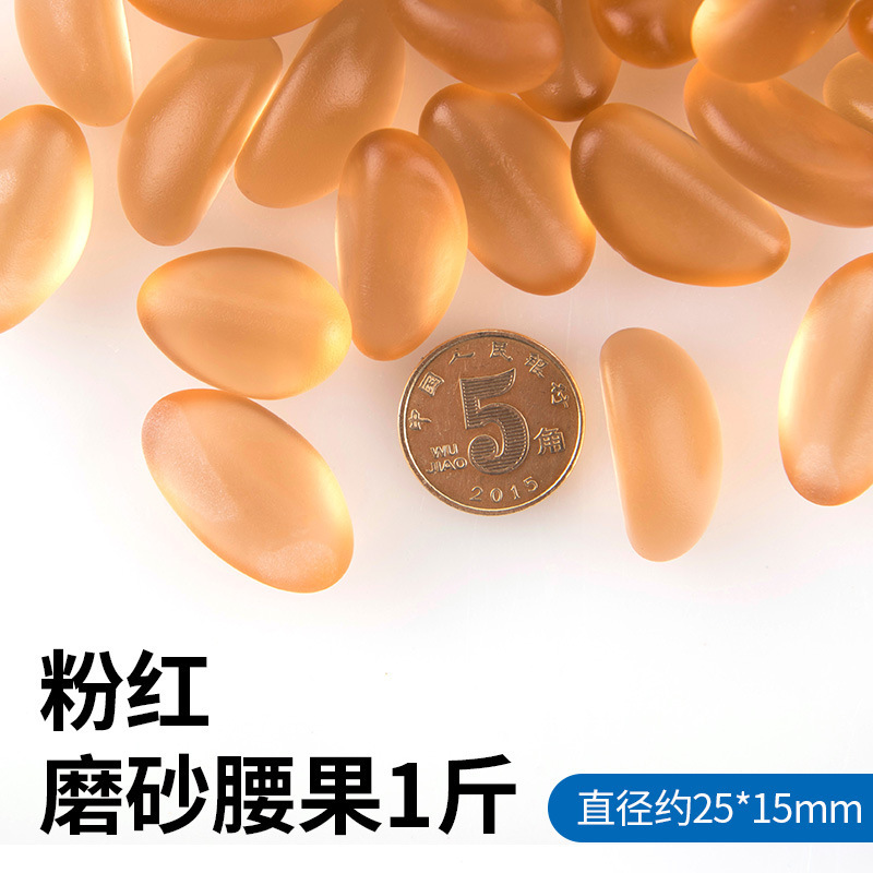 핑크 프로스티드 캐슈 0.5kg